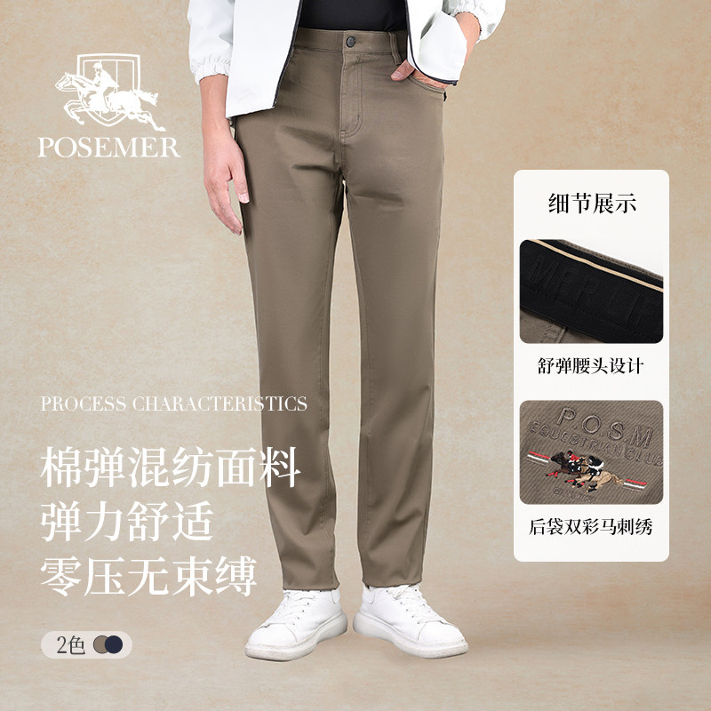 Posemer/堡马秋冬弹力舒适零压无束缚男士休闲裤87633502