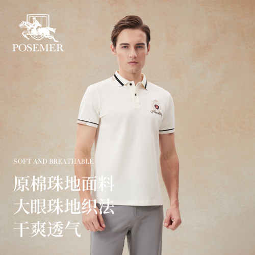 亲肤舒适短袖T恤Posemer/堡马