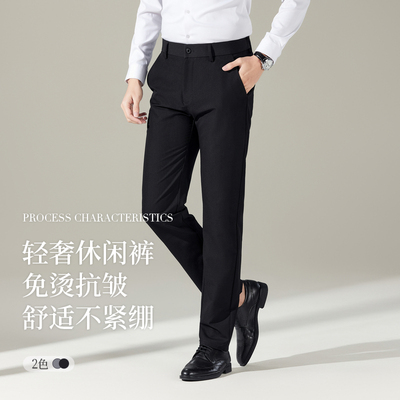 PSM2026春夏新款男士商务百搭舒适亲肤免烫抗皱轻奢休闲裤透气