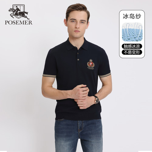 Posemer/堡马夏季商务休闲凉感