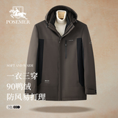 PSM 羽绒服一衣多穿轻奢保暖鸭绒服 男装 2025年冬季 新款
