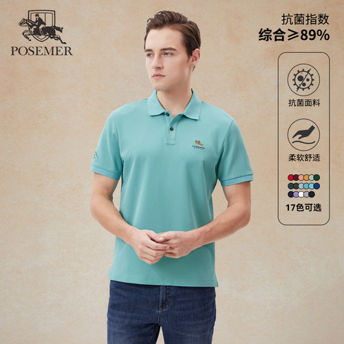 Posemer/堡马夏季商务休闲抑菌