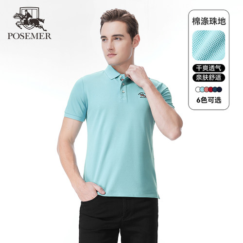 Posemer/堡弹力舒适短袖T恤