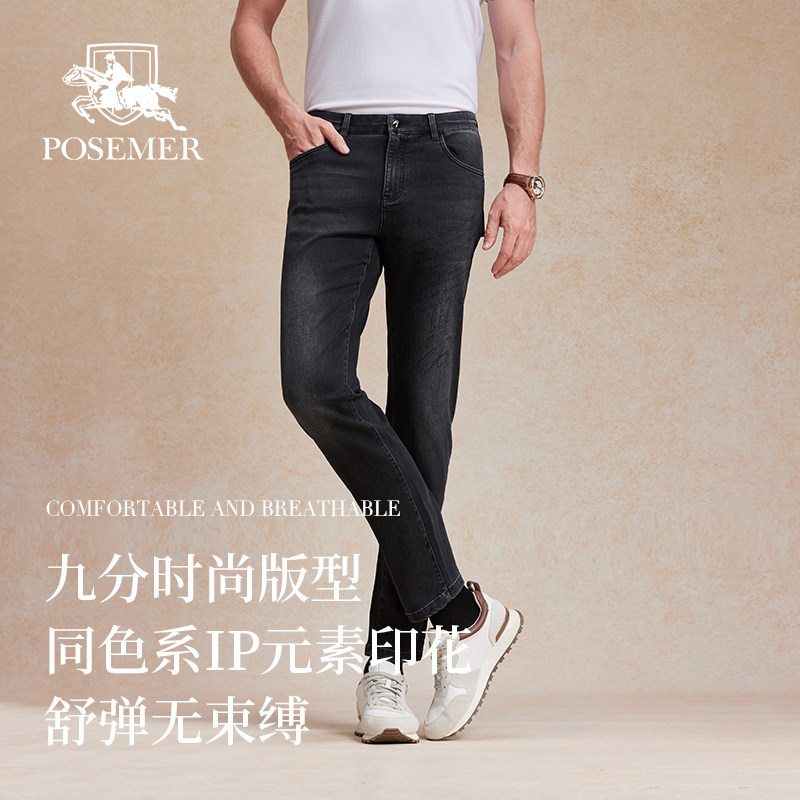 Posemer/堡马舒适弹力牛仔裤百搭