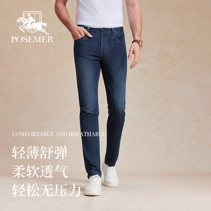 Posemer/堡马2026夏季新款男装牛仔裤休闲百搭舒适牛仔直筒长裤男