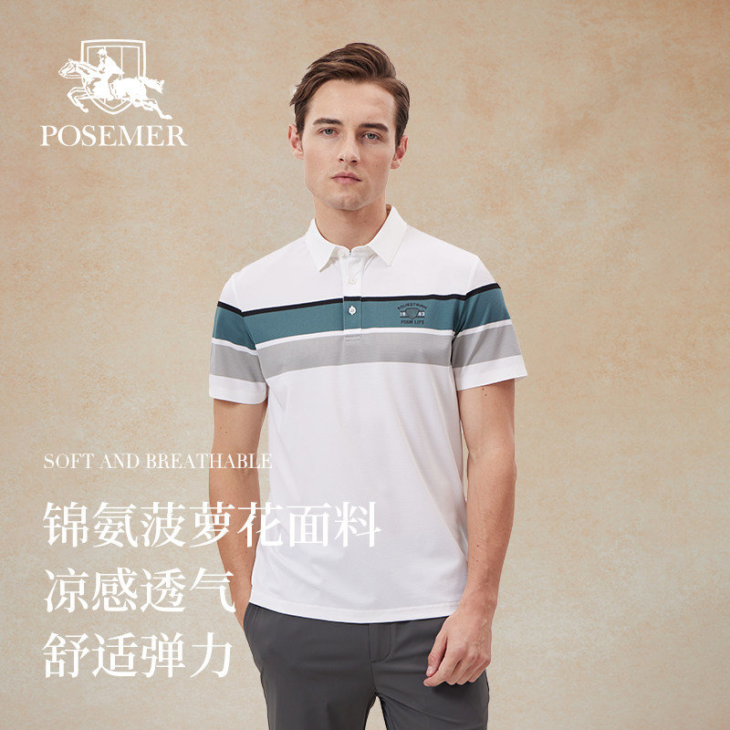 Posemer/堡马凉感舒适POLO衫25夏季新款短袖T恤商务休闲百搭t恤衫