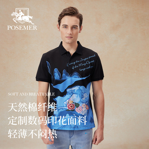 Posemer/堡马短袖POLO正品商务休闲翻领条纹t恤简约纯棉POLO衫男