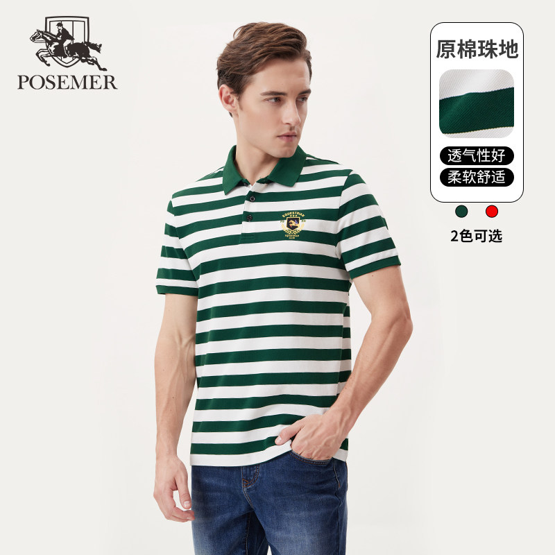 Posemer/堡马翻领短袖t恤2024新品POLO衫纯棉撞色条纹马标刺绣男T