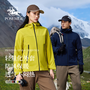 偏小一码 Posemer 防风保暖轻便户外运动夹克 男士 堡马秋冬新款