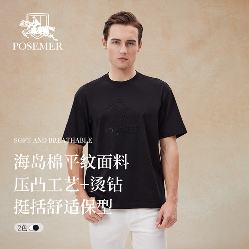 Posemer/堡马舒适透气短袖T恤棉