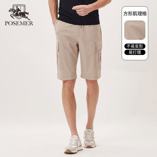 Posemer/堡马短裤弹力舒适亲肤