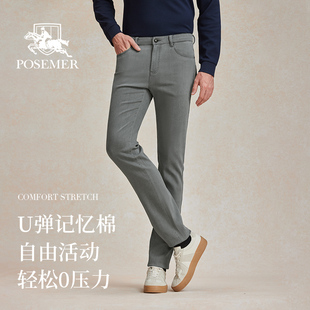 Posemer 堡马精选面料舒适耐穿长绒棉舒适弹力轻松无压力衣柜必备