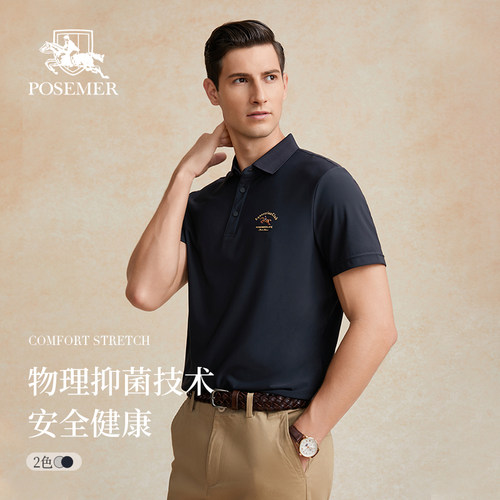 Posemer/堡马弹力亲肤短袖T恤