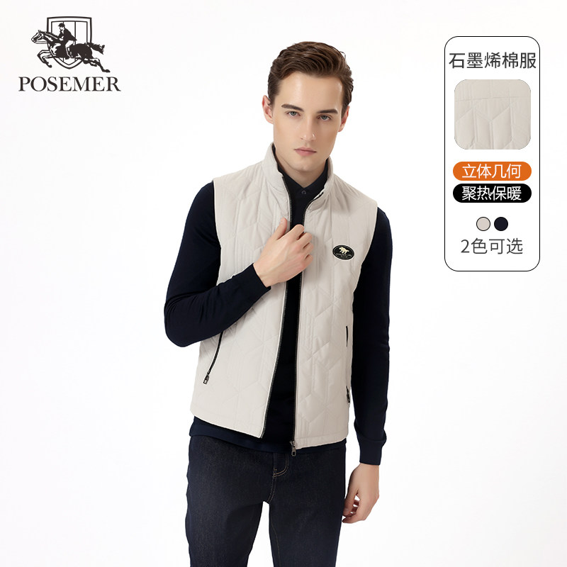 Posemer/堡马25男士时尚秋冬马甲抗菌抗皱聚热保暖上班居家必备