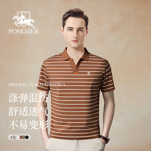 Posemer/堡马夏季新款男士条纹设计舒适透气短袖POLO衫不易变形