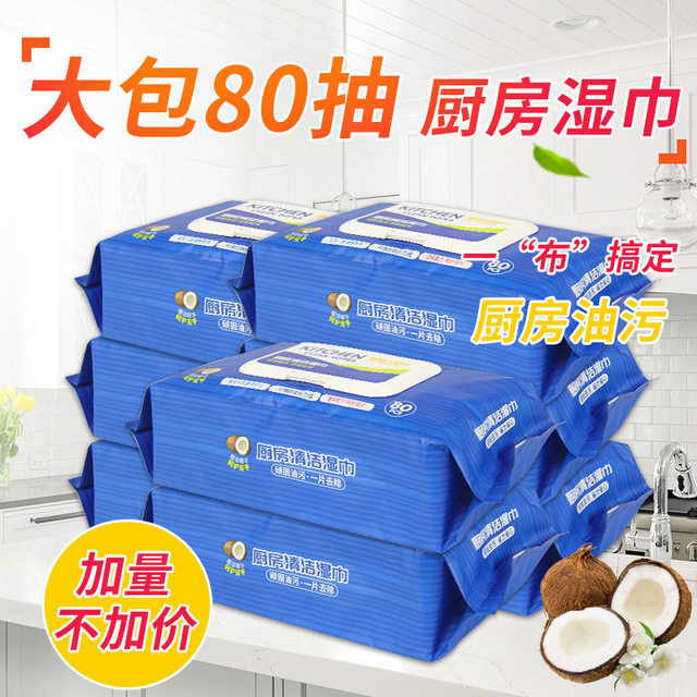3盒加厚加大厨房湿巾80片清洁湿纸巾抹布油烟厨具专用 展望可爱多在类目 洗护清洁剂/卫生巾/纸/香薰, 纸品/湿巾, 湿巾中 - 来自Buy2taobao.com提供专业的淘宝代购服务