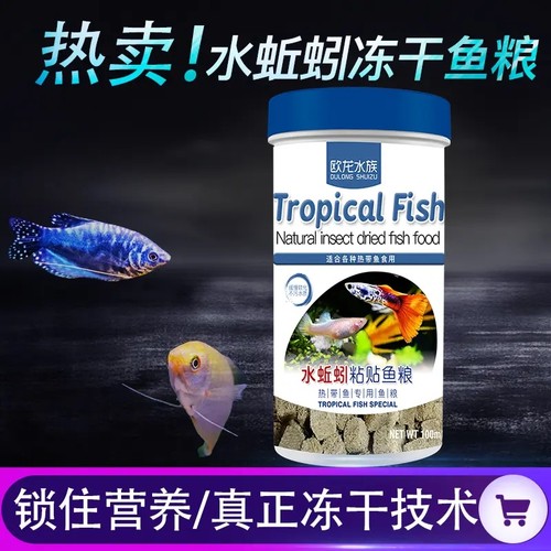 纯天然无添加水蚯蚓鱼粮