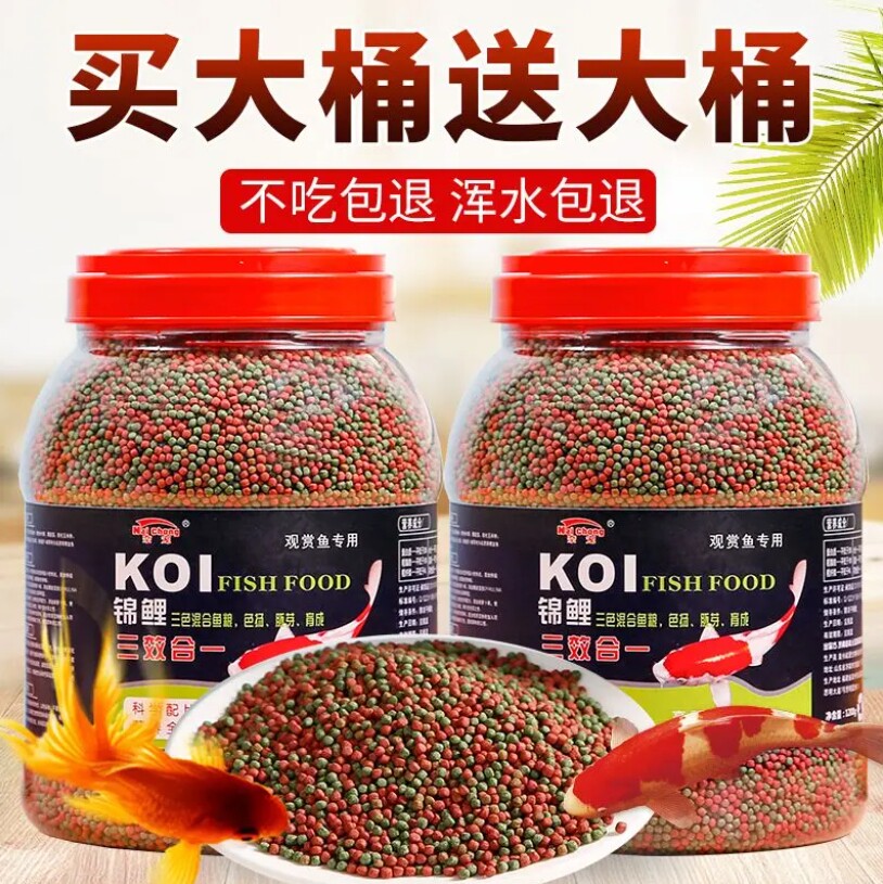 锦鲤金鱼饲料鹦鹉鱼粮育成螺旋藻鱼