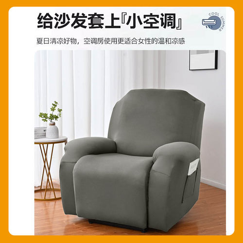 夏季弹力万能沙发垫芝华仕冰丝
