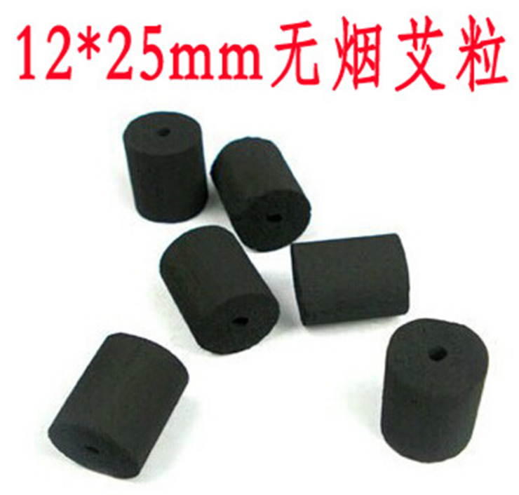 包邮 艾和堂12mm*25mm无烟艾柱 无烟艾粒 空心艾粒 每包1000粒