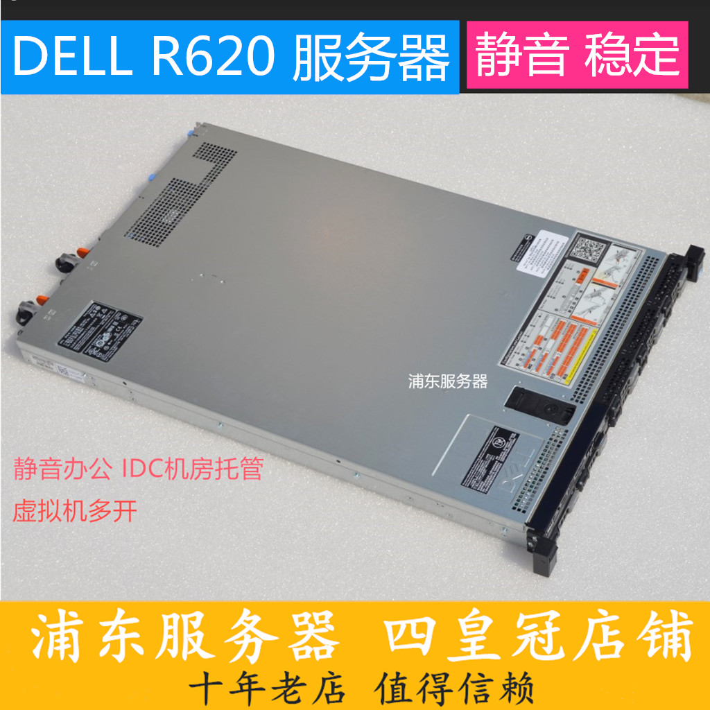 五冠DELL戴尔R620双路X79渲染虚拟机1U服务器R630 R720XD R730XD 品牌台机/品牌一体机/服务器 服务器/Server 原图主图