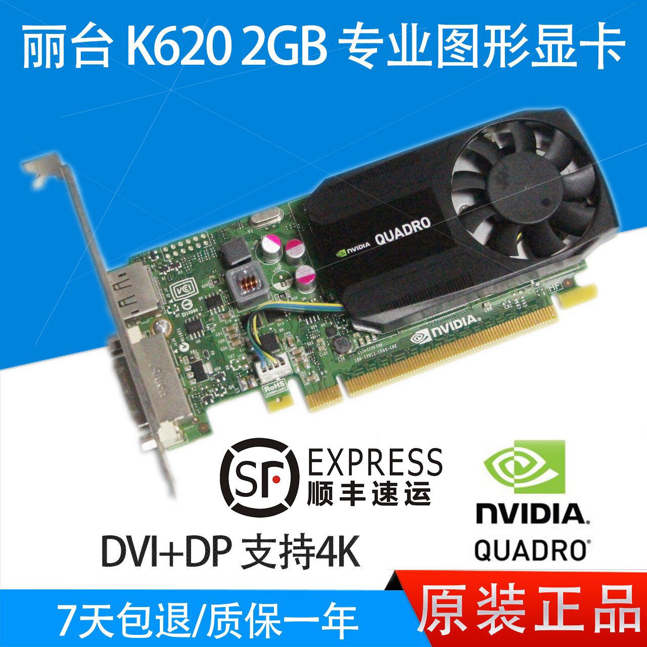 95充新 丽台 Quadro K620显卡2GB专业图形设计3D建模CAD/PS绘图4K