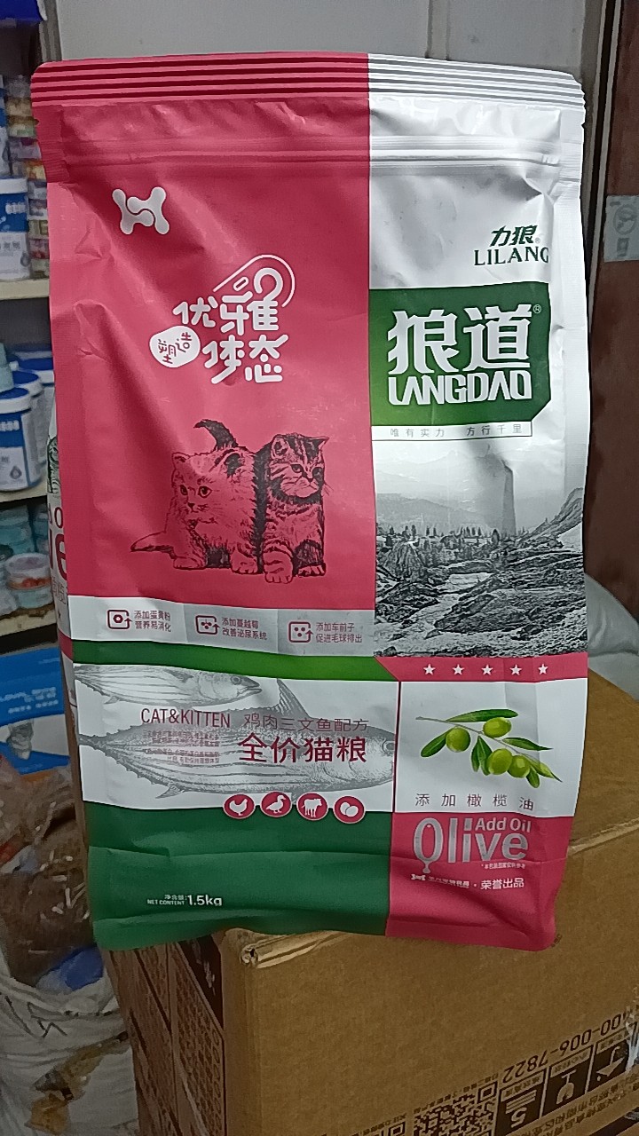 狼道猫粮1.5kg猫粮全价全猫期成幼年期英短蓝猫通用猫食
