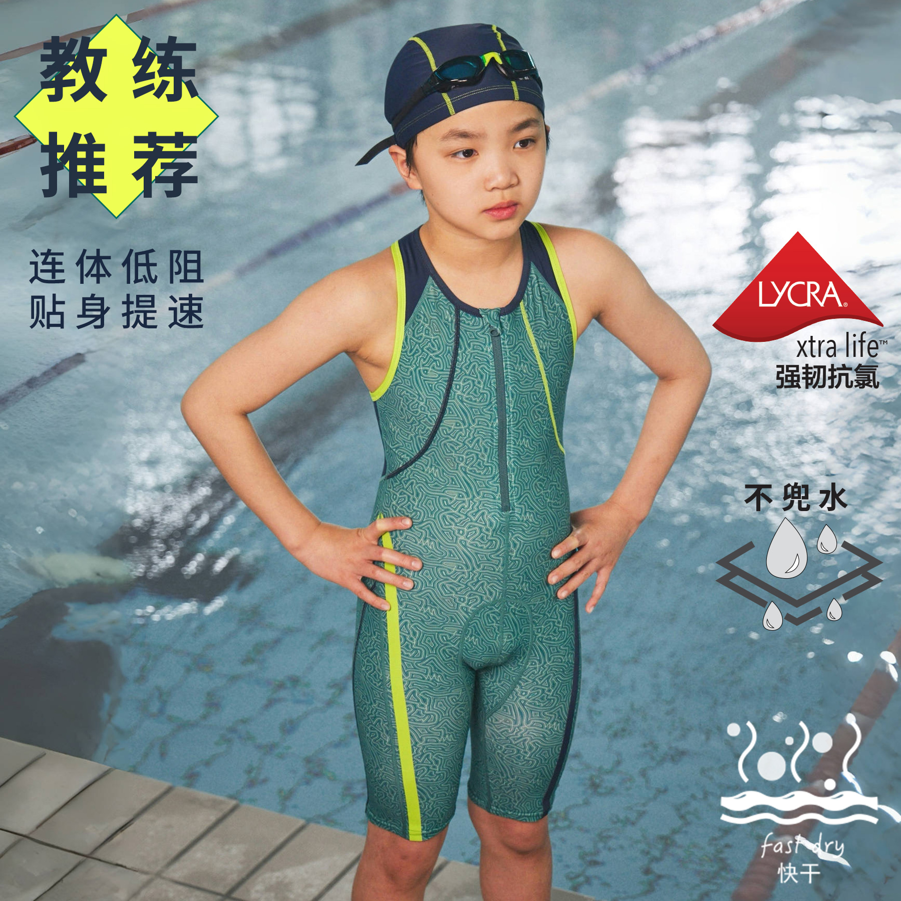 有这么只|小鲨鱼 男孩中大儿童连体训练游泳衣比赛竞速专业速干