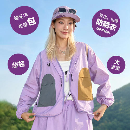 有这么只户外轻量化马甲女徒步登山运动速干防晒上衣亲子外套