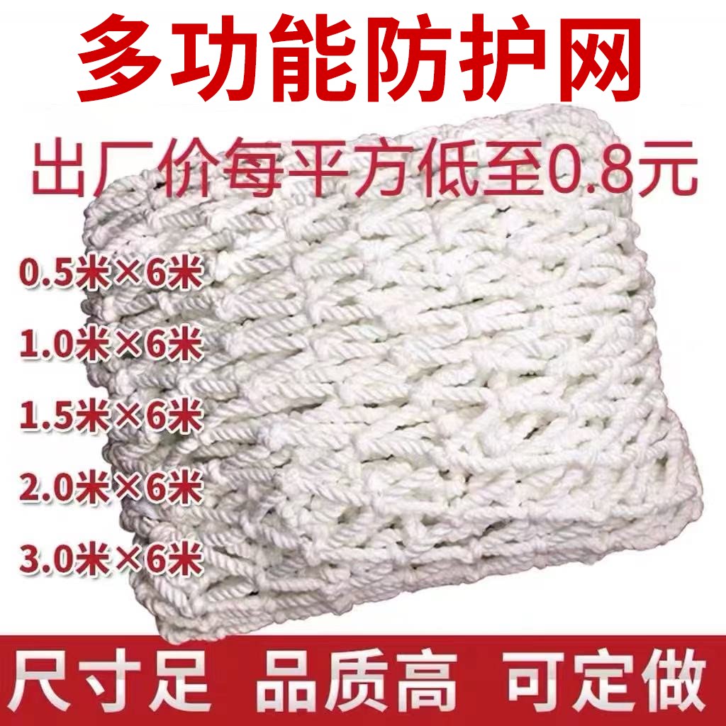 防护网施工平网尼龙兜网大眼网弹丝网阳台楼梯天井体育用网防猫网