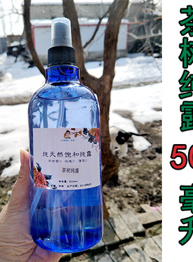 澳洲茶树500ml爽肤水喷雾精油