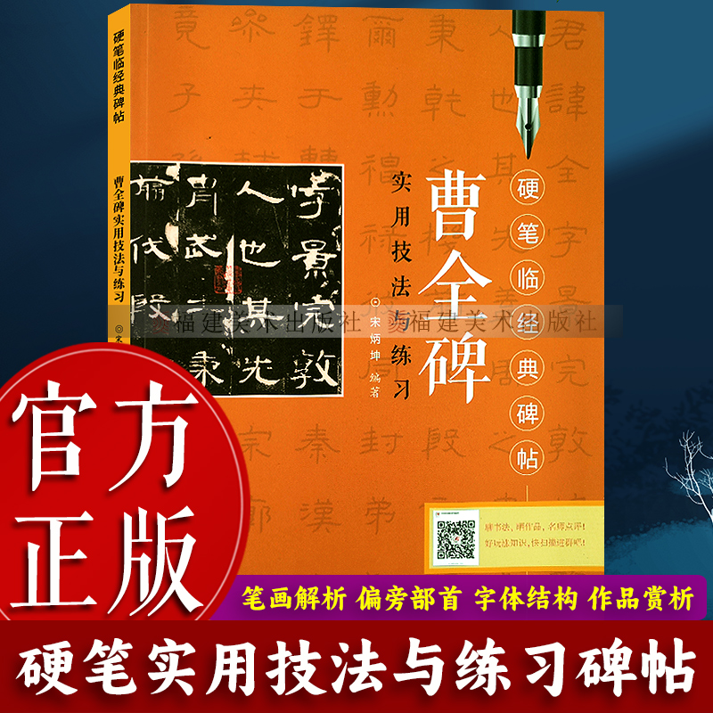 笔画解析 偏旁部首 字体结构