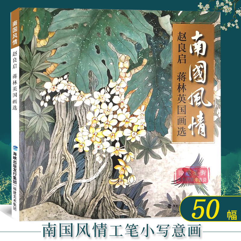 唯美淡雅花鸟图新颖的当代国画精品