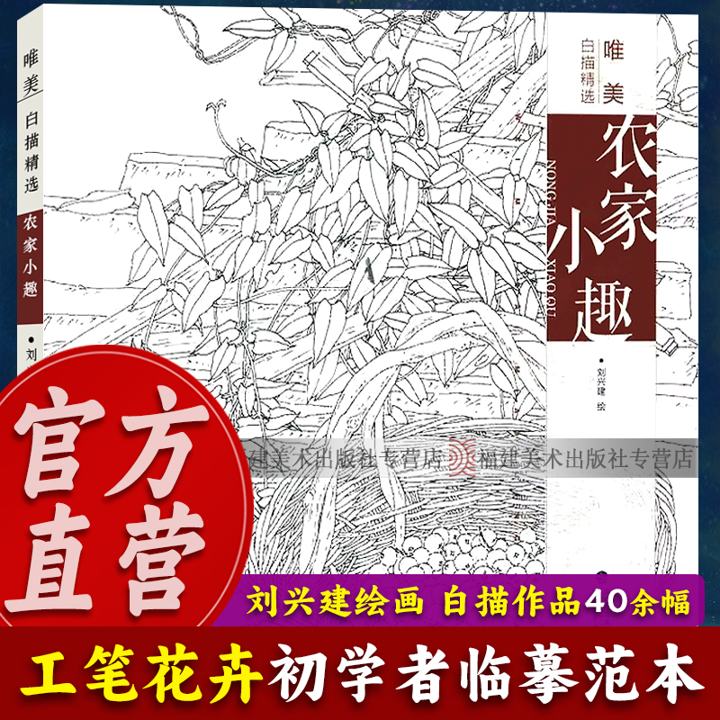 白描作品集精选花卉白描作品四十幅左右