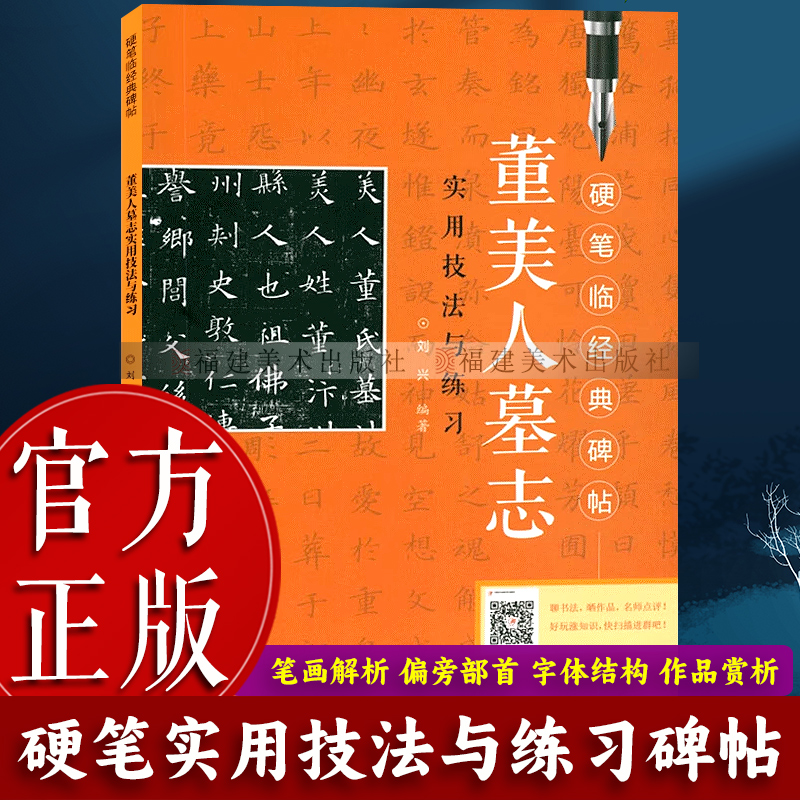 笔画解析 偏旁部首 字体结构