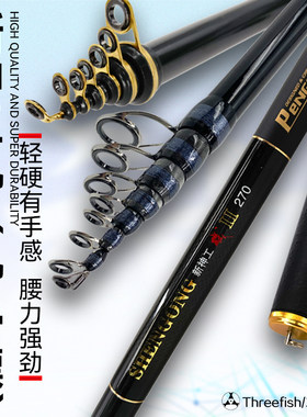 Threefish三鱼新神工矶超轻超硬矶竿可改滑漂竿高碳素矶钓竿正品
