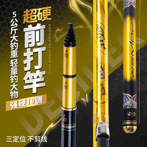 threefish三鱼打竿定位