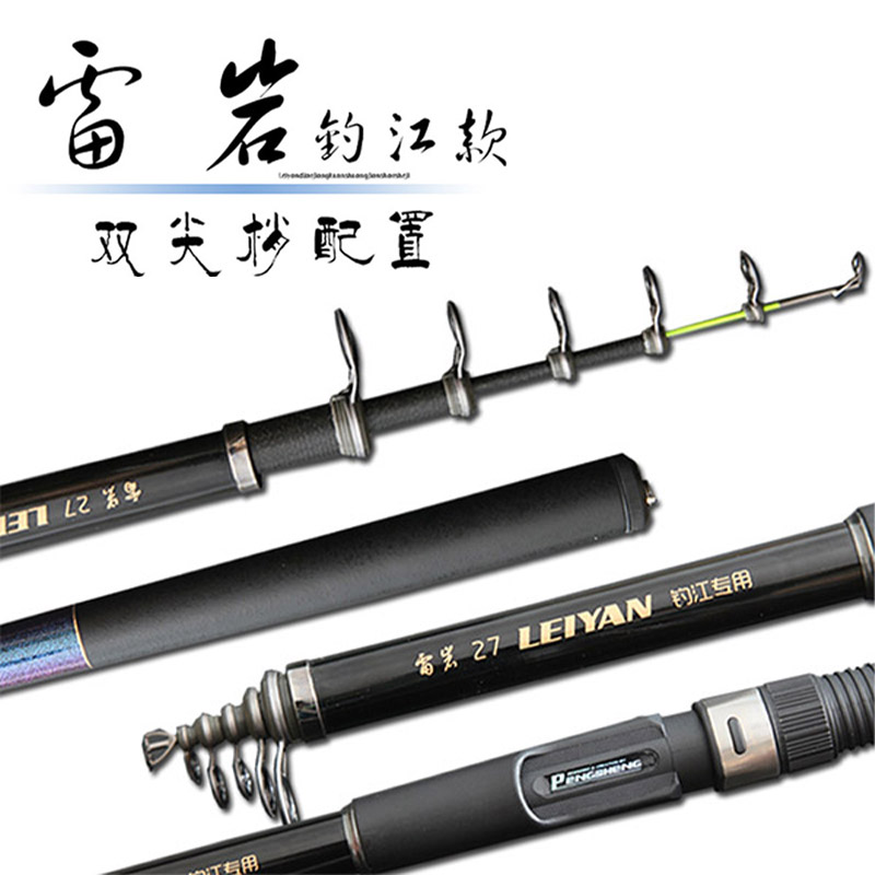 Threefish矶竿双尖稍高碳