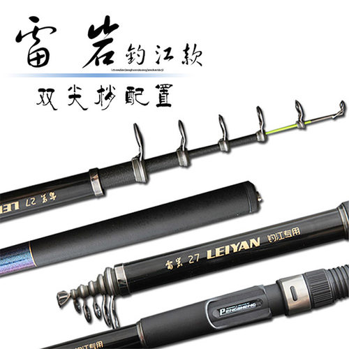 Threefish矶竿双尖稍高碳
