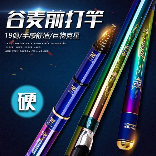 threefish三鱼天决19前打竿导环