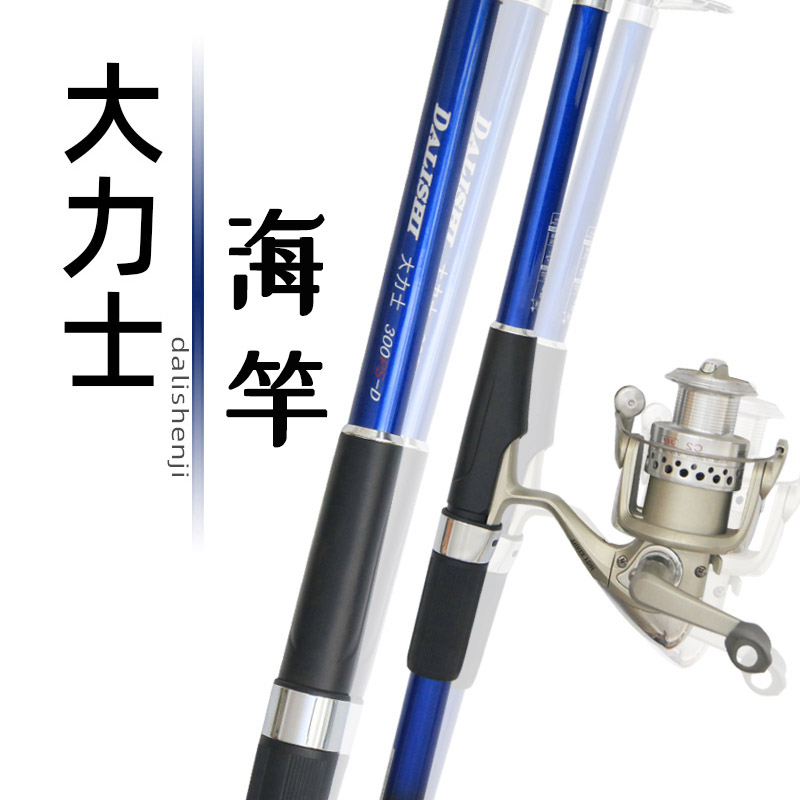 Threefish三鱼澎盛大力士海竿碳纤维矶钓投 竿湖泊水库鱼手竿