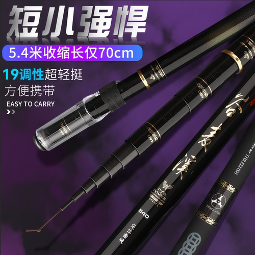 翔茗彭盛三鱼短节28调超轻溪流竿