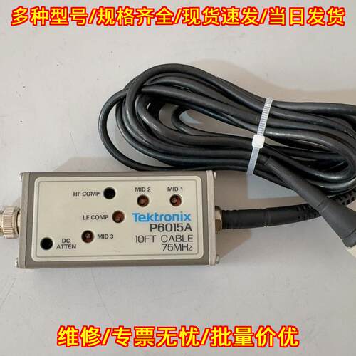 P6015A 高压探头 Tektronix泰克 75MHz测试探头议价维修
