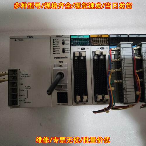 FP2-C1 PSA3 X64D2 Y64T AD8V1 DA4 松下PLC工控模块议价维修