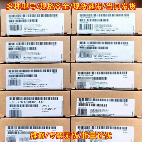 6ES7321-1BH02-0AA0 PLC模块工业自动化控制配件议价维修