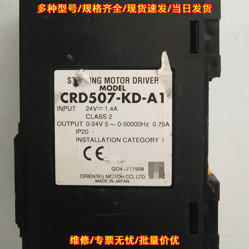 CRD507-KD-A1 步进电机驱动器 工控自动化驱动模块议价维修