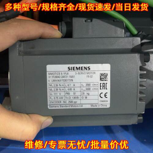 1FL6042-2AF21-1AA1 伺服电机 PN版 750W 功能包好议价维修