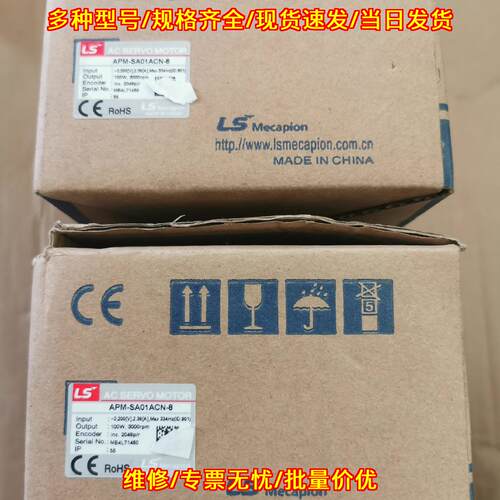 APM-SA01ACN-8 LS伺服电机 工业工控自动化配件议价维修