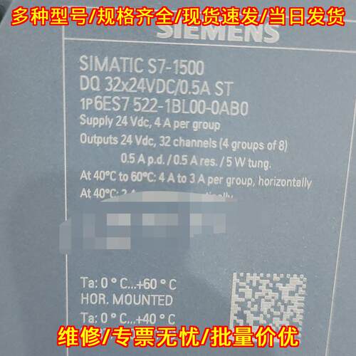 6ES7522-1BL00-0AB0 ST模块 SIMATIC S7-1500 DQ 32x24VD议价维修