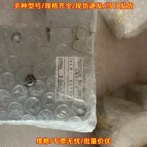 AXR-004 ALR-1111P Terasaki辅助位置开关 工控配件议价维修